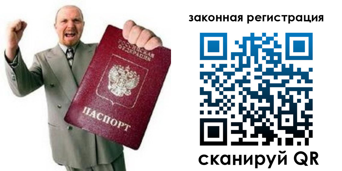 временная регистрация 2025 в Заринске
