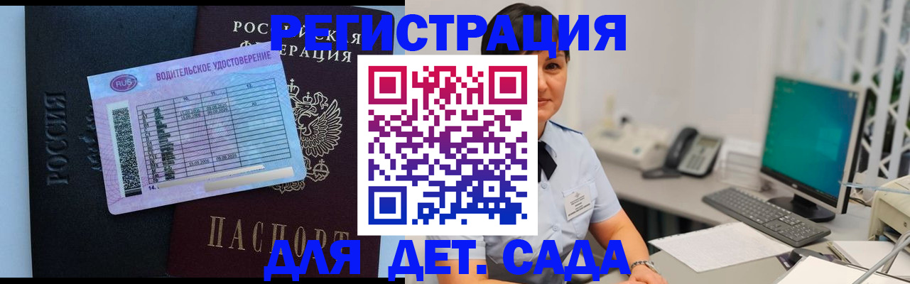 временная регистрация купить в Заринске