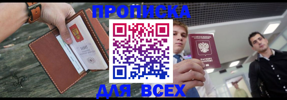 временная регистрация законно в Заринске