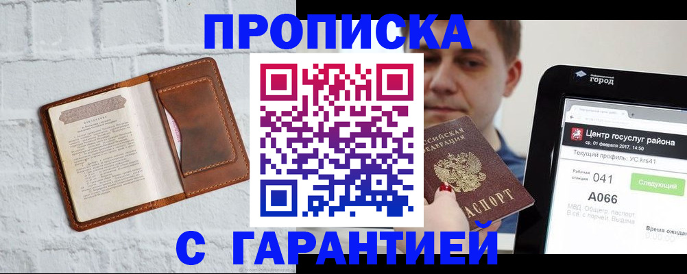 регистрация для дет. сада в Заринске