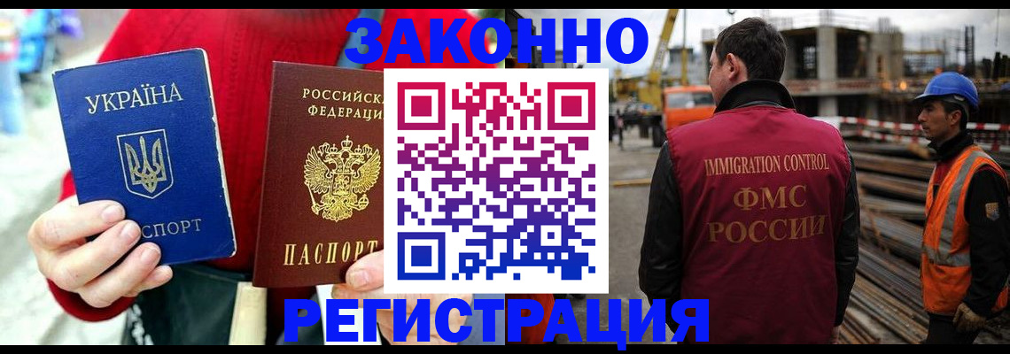 прописка для кредита в Заринске