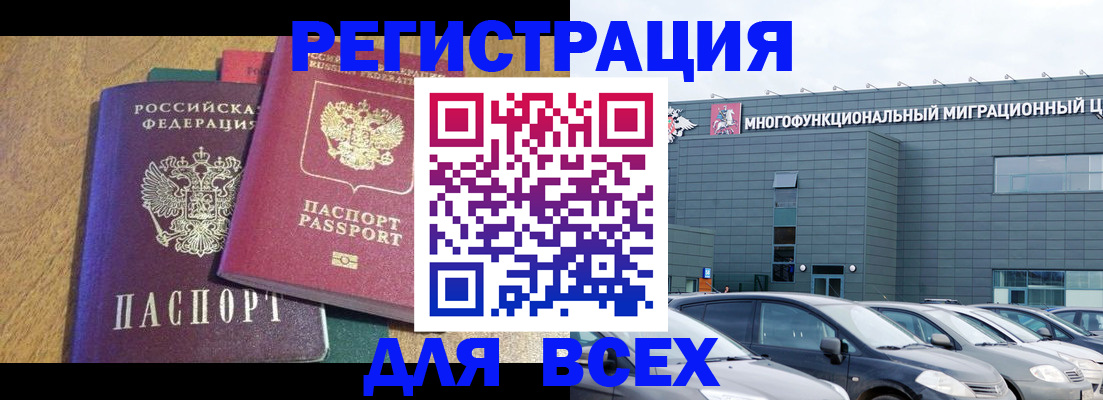 прописка законно в Заринске